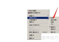 Win7文件夹排列技巧