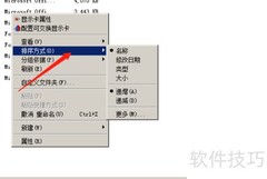 Windows7文件夹排列技巧