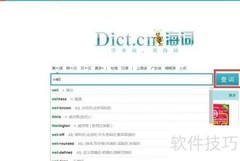 ET翻译使用方法详解