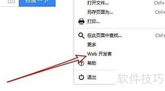 火狐取色器使用教程