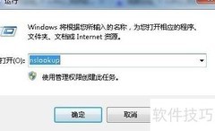 用代码启动IP侦察器
