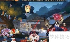 阴阳师烁妖琴获取方法
