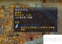 wow如何获取沉重的烁壳贝