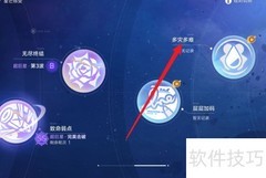 星芒烁变：多灾多难通关指南