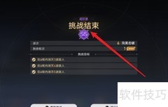 星芒烁变：多灾多难通关指南