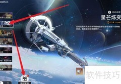 星芒烁变限时奖励攻略