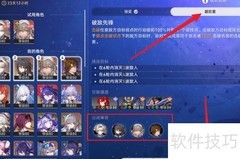 星芒烁变超巨星通关指南