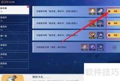 星芒烁变限时奖励攻略