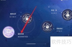 星芒烁变超巨星通关指南
