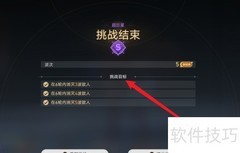 星芒烁变：命悬一线攻略