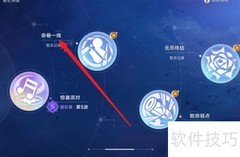 星芒烁变：命悬一线攻略