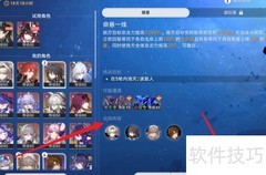 星芒烁变：命悬一线攻略