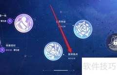 星芒烁变弱点攻略