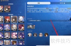 星芒烁变弱点攻略