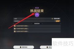 星芒烁变弱点攻略