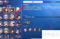 星芒烁变层层加码打法攻略