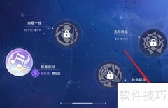 星芒烁变超巨星奖励获取攻略