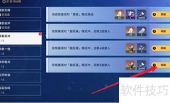 星芒烁变超巨星奖励获取攻略