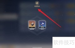 星芒烁变超巨星奖励获取攻略