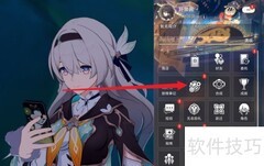 星芒烁变派对攻略