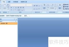 Access导出dBASE文件方法