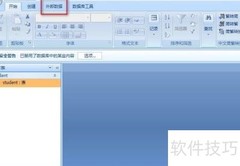 Access导出dBASE文件方法