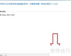 Navicat导出MySQL为DBase