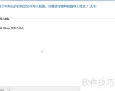 Navicat导入Dbase至MySQL