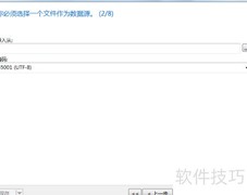 Navicat导入DBase文件教程