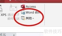 Access导入dBase数据方法