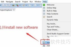 Zend Studio安装SVN插件指南