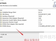 Zend Studio安装SVN插件指南