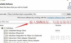 Zend Studio安装SVN插件指南