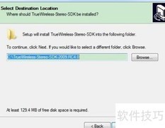 蓝牙SDK安装配置指南