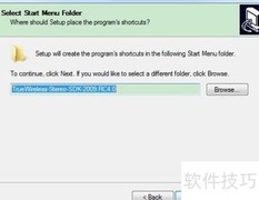 蓝牙SDK安装配置指南