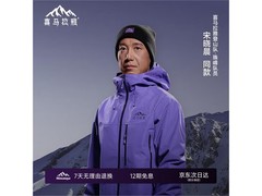 喜马拉雅H5500冲锋衣直降637元疯抢！