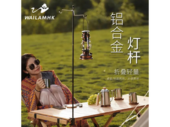 WAILAMHK户外灯架促销，到手仅32.6元