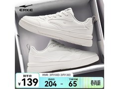 鸿星尔克男款板鞋118元