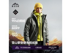 喜马拉雅雅拉鹅绒服直降1500，仅1826元