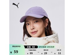PUMA户外印花反光棒球帽，到手仅39元