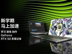 AI加速时代，大学生为何需要一台RTX50系列笔记本电脑？