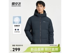 雪中飞600+蓬松羽绒服179元