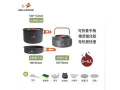 WAILAMHK户外烧水套锅76元