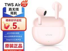 iQOO TWS Air3耳机91.9元