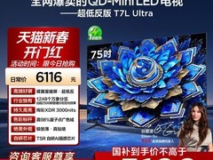 TCL T7L Ultra 75英寸电视直降3883元