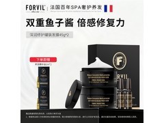 FORVIL温莎森林发膜特惠，到手仅34.6元