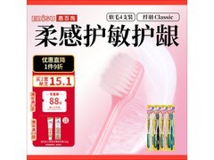 惠百施48孔绒感护龈牙刷