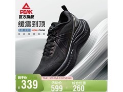 匹克态极千里2.0跑鞋，直降290元速抢