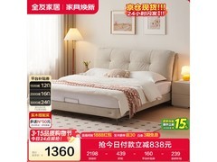 全友奶油风猫抓布艺床特惠