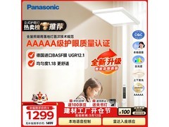 松下适阅1000护眼灯5折，低至649元
